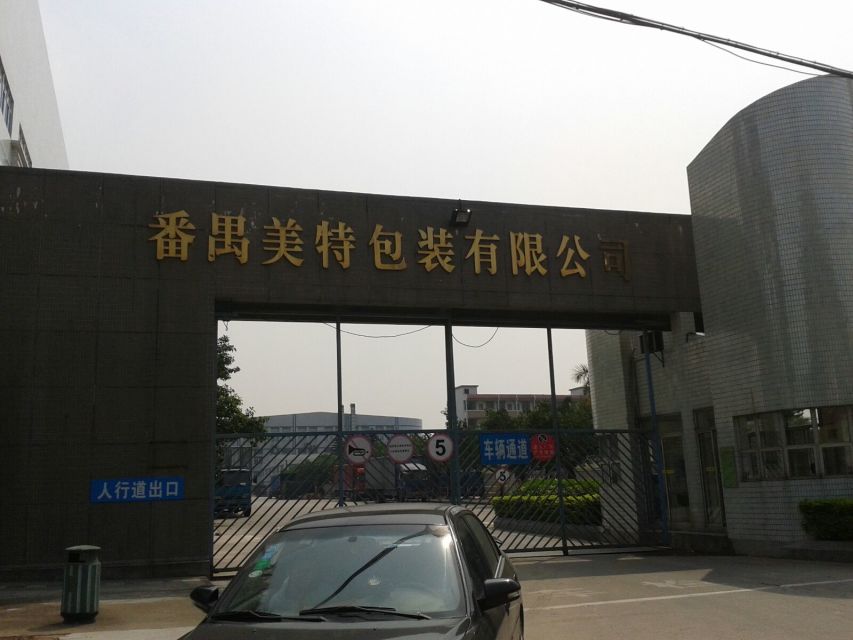 國(guó)內(nèi)金屬包裝第一品牌，番禺美特包裝奶粉罐縫焊制氮機(jī)保養(yǎng)