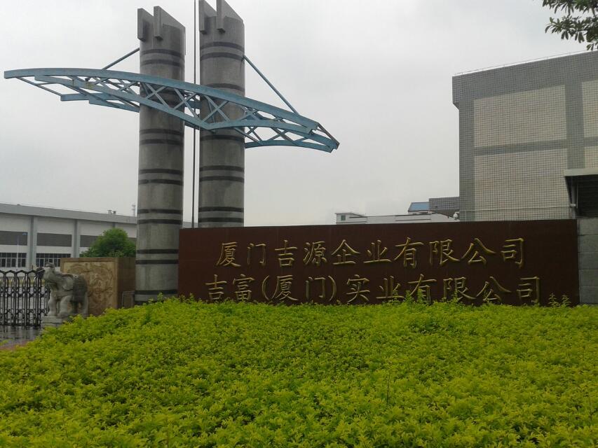 廈門(mén)吉源企業(yè)有限公司食品制氮機(jī)